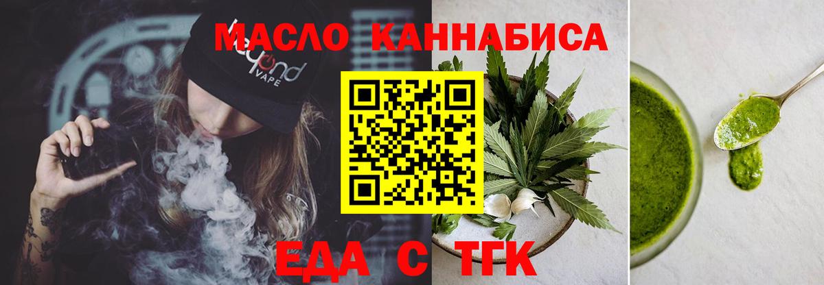Cannafood конопля  Вход с VPN  Шали 