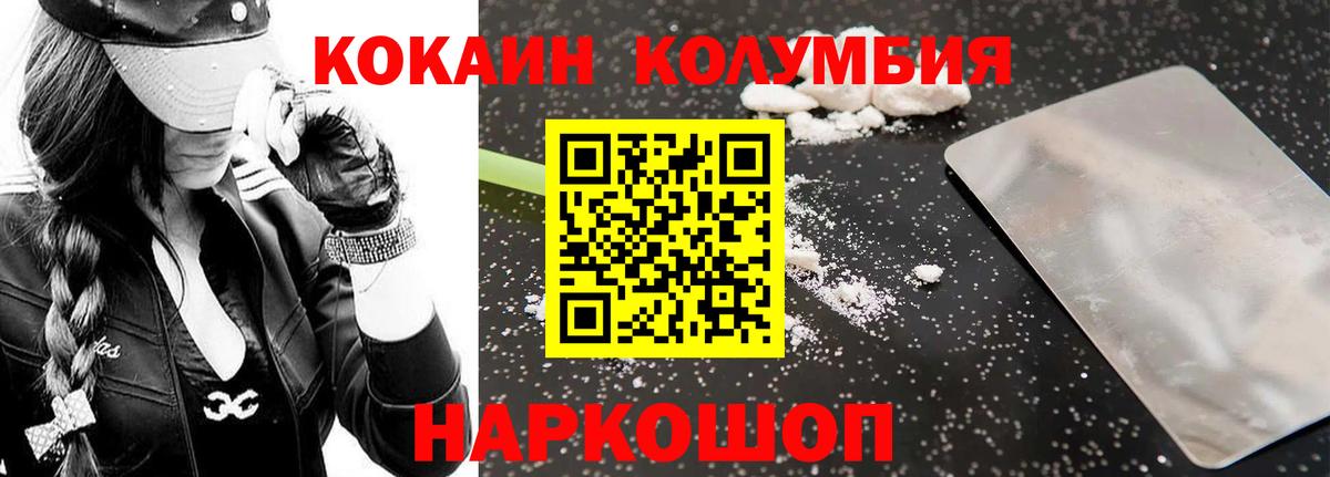 Cocaine  КОКАИН Эквадор  Шали  Вход с VPN  КОКАИН Перу 