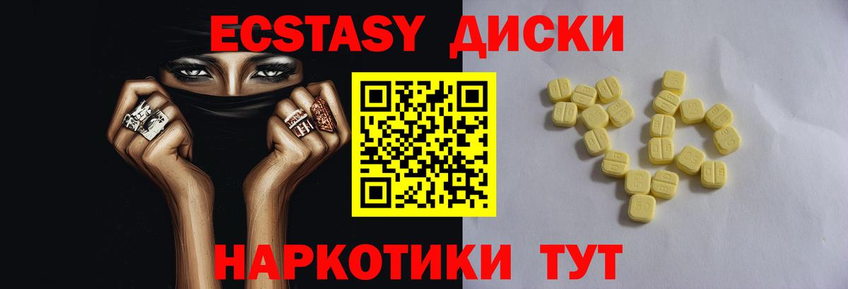 Ecstasy XTC  Экстази Дубай  ЭКСТАЗИ  Вход с VPN  это состав  Шали 