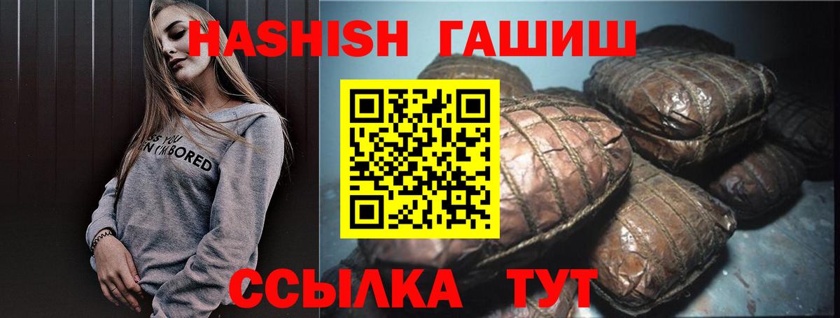 Шали  ГАШ убойный  ГАШИШ  Вход с VPN 
