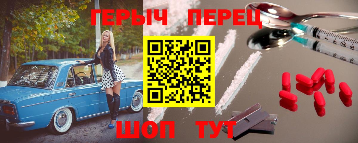 Шали  ГЕРОИН Heroin  Вход с VPN 