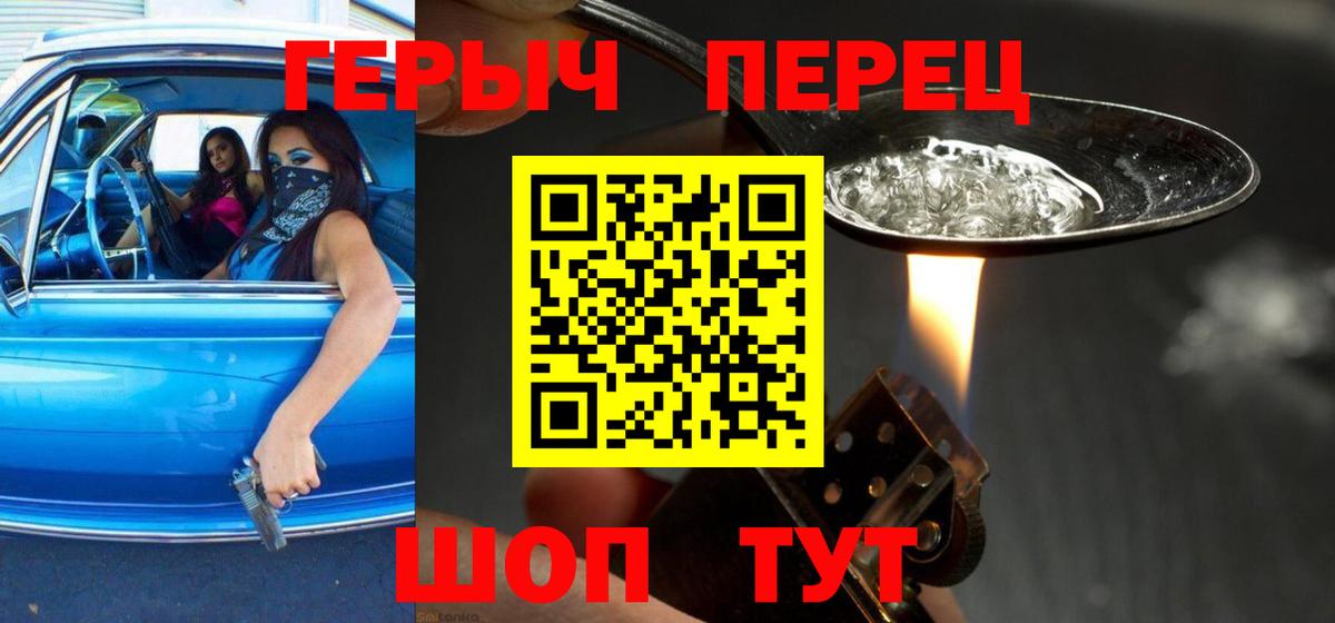 Героин хмурый Шали