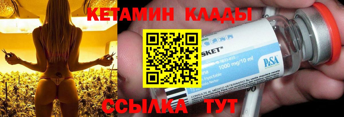 Кетамин ketamine  Вход с VPN  сайты даркнета наркотические препараты  Шали  КЕТАМИН ketamine 