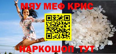 MESCALINE Будённовск