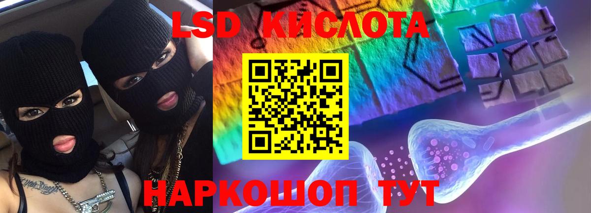 LSD-25 экстази кислота Шали