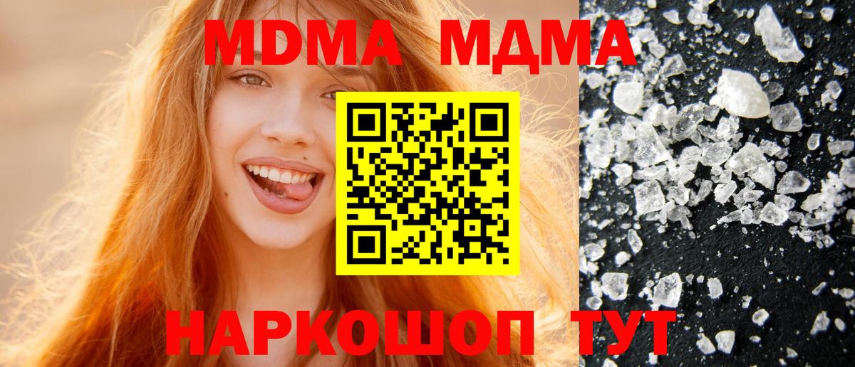 МДМА  Вход с VPN  Шали  MDMA молли 