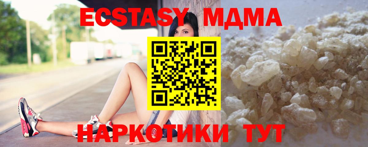 MDMA crystal Шали