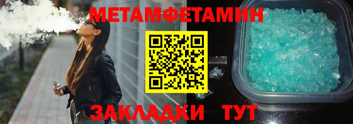 Шали  Первитин витя  Первитин витя  МЕТАМФЕТАМИН  Вход с VPN 