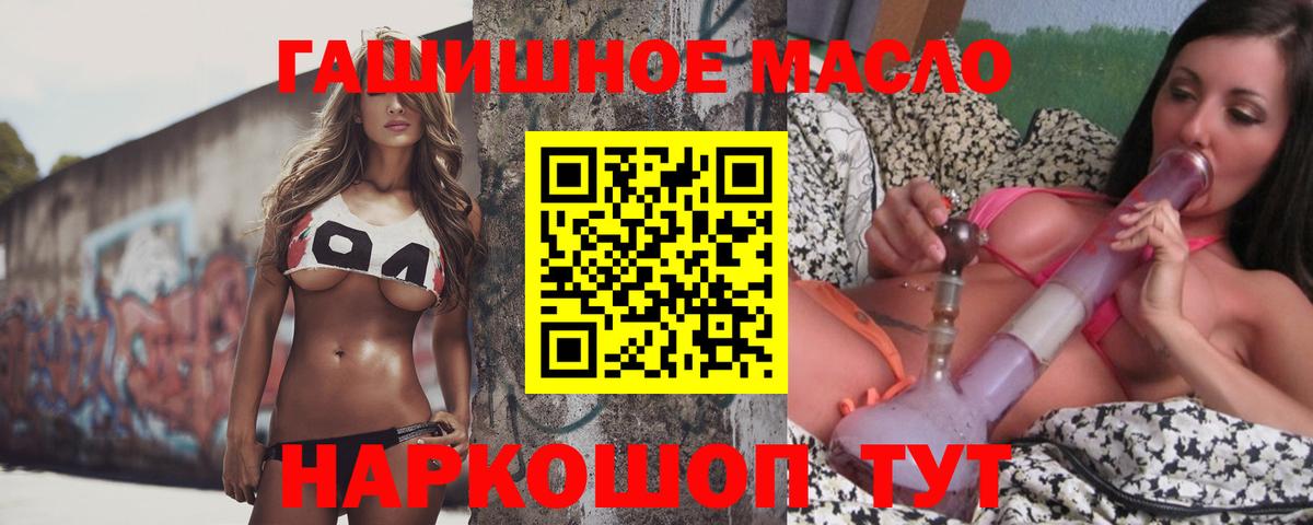 Дистиллят ТГК гашишное масло Шали