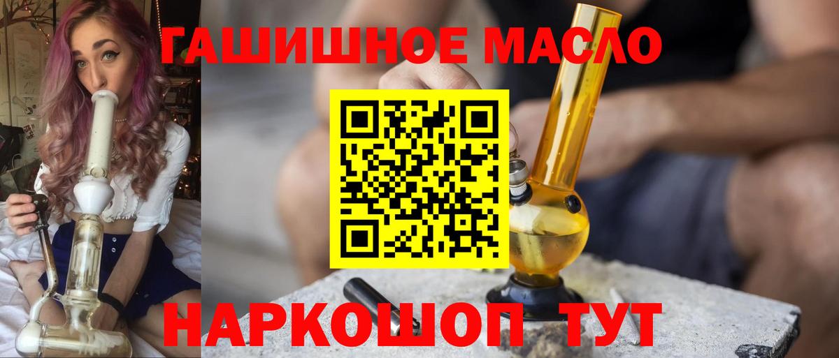 Шали  Дистиллят ТГК Wax  Вход с VPN 